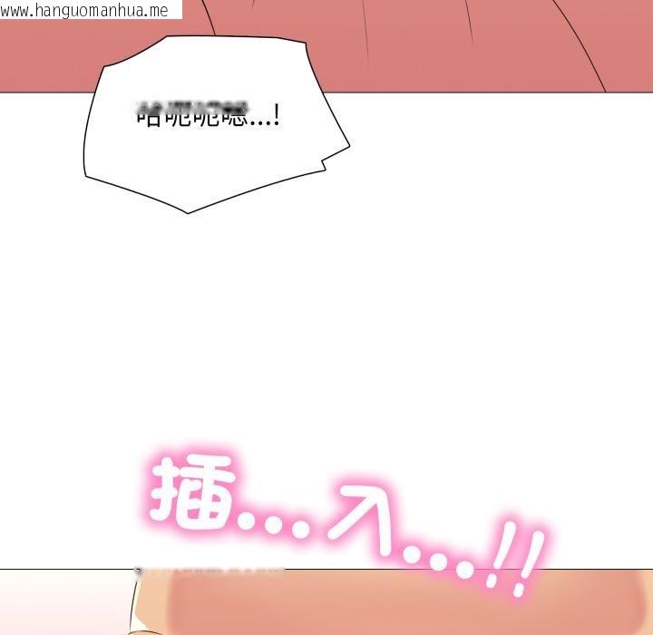 韩国漫画难解的三角关系韩漫_难解的三角关系-第11话在线免费阅读-韩国漫画-第125张图片