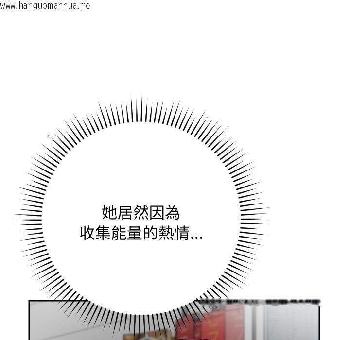 韩国漫画魔法少女退役后韩漫_魔法少女退役后-第9话在线免费阅读-韩国漫画-第41张图片