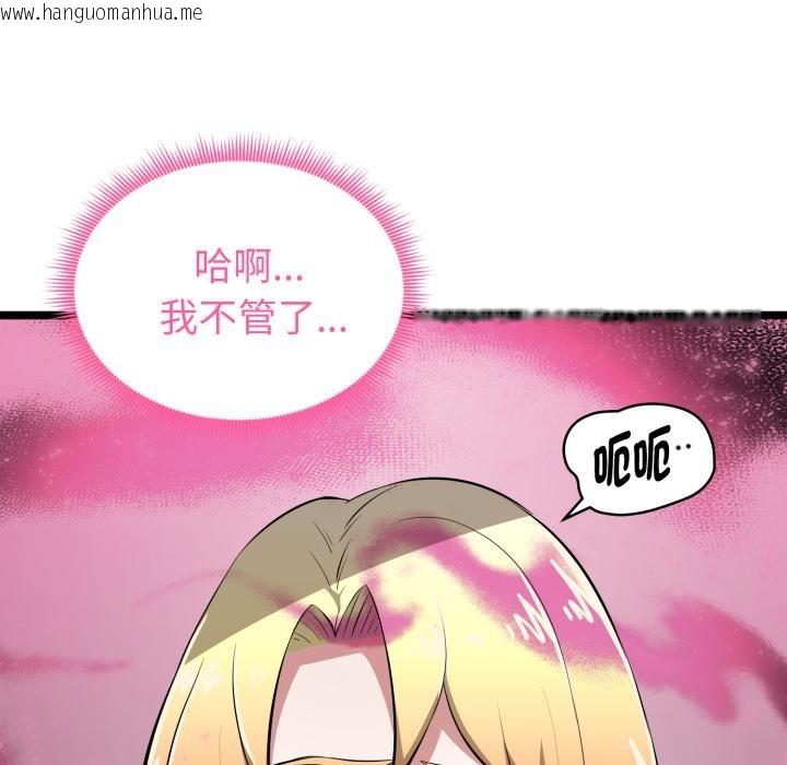 韩国漫画启动复仇系统/超真实征服游戏韩漫_启动复仇系统/超真实征服游戏-第14话在线免费阅读-韩国漫画-第26张图片