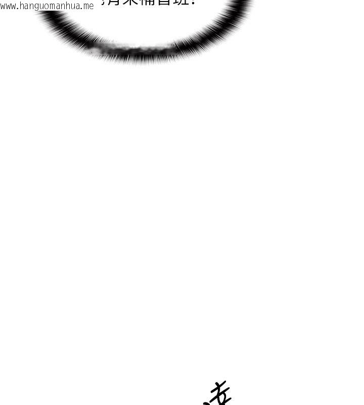 韩国漫画羞耻课堂韩漫_羞耻课堂-第30话-用学生肉棒高潮的变态老师在线免费阅读-韩国漫画-第173张图片