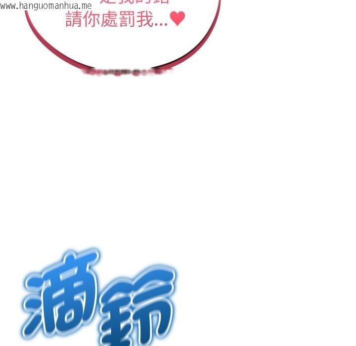 韩国漫画启动复仇系统/超真实征服游戏韩漫_启动复仇系统/超真实征服游戏-第14话在线免费阅读-韩国漫画-第166张图片