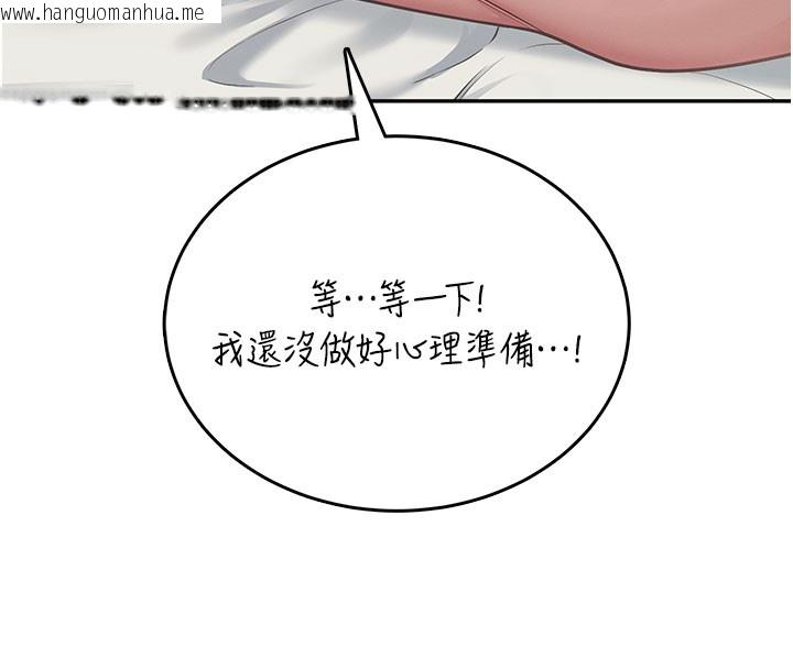 韩国漫画飞机杯女神连线中韩漫_飞机杯女神连线中-第55话-吃我的狼牙大棒棒在线免费阅读-韩国漫画-第152张图片