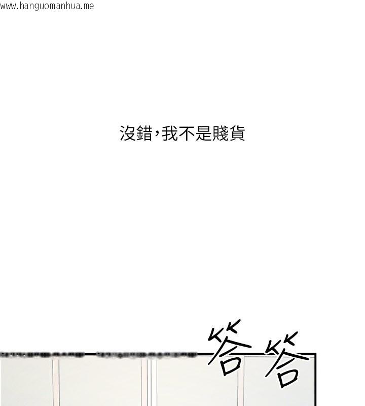 韩国漫画羞耻课堂韩漫_羞耻课堂-第30话-用学生肉棒高潮的变态老师在线免费阅读-韩国漫画-第155张图片