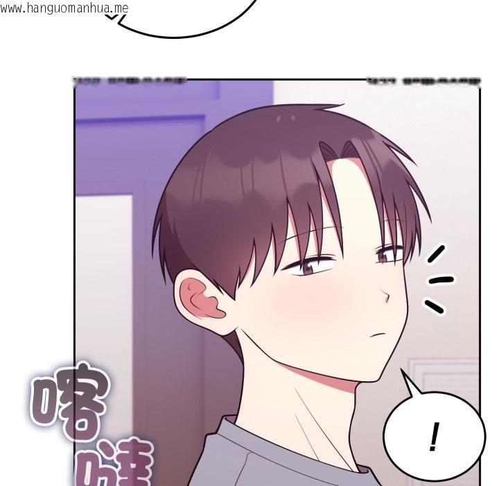 韩国漫画难言之秘/说不出口的秘密韩漫_难言之秘/说不出口的秘密-第39话在线免费阅读-韩国漫画-第39张图片