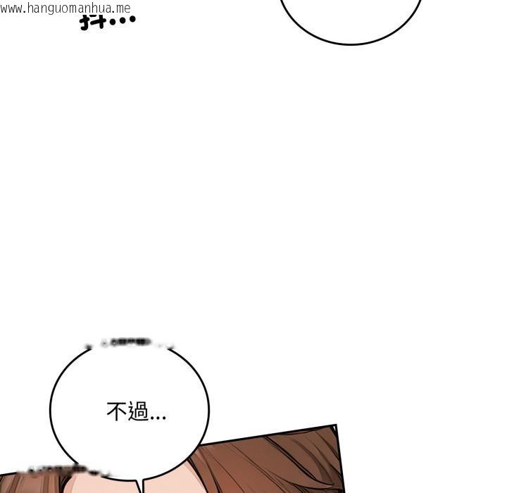 韩国漫画交易以外/成为房地产大亨的我韩漫_交易以外/成为房地产大亨的我-第16话在线免费阅读-韩国漫画-第130张图片