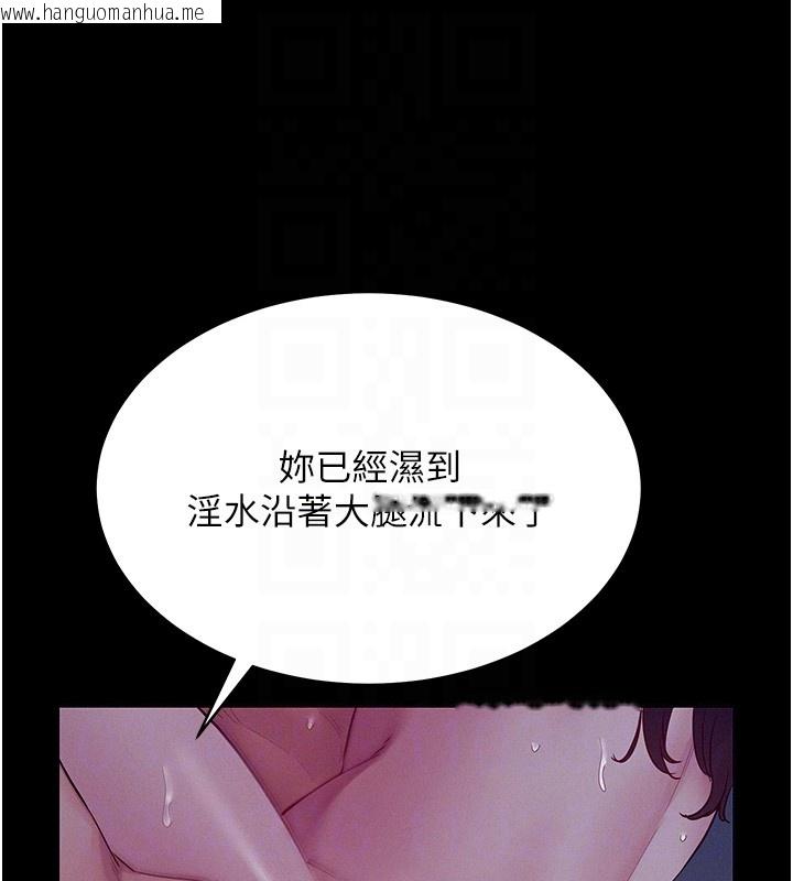 韩国漫画山雨密谈韩漫_山雨密谈-第4话-猎物成功上钩在线免费阅读-韩国漫画-第94张图片