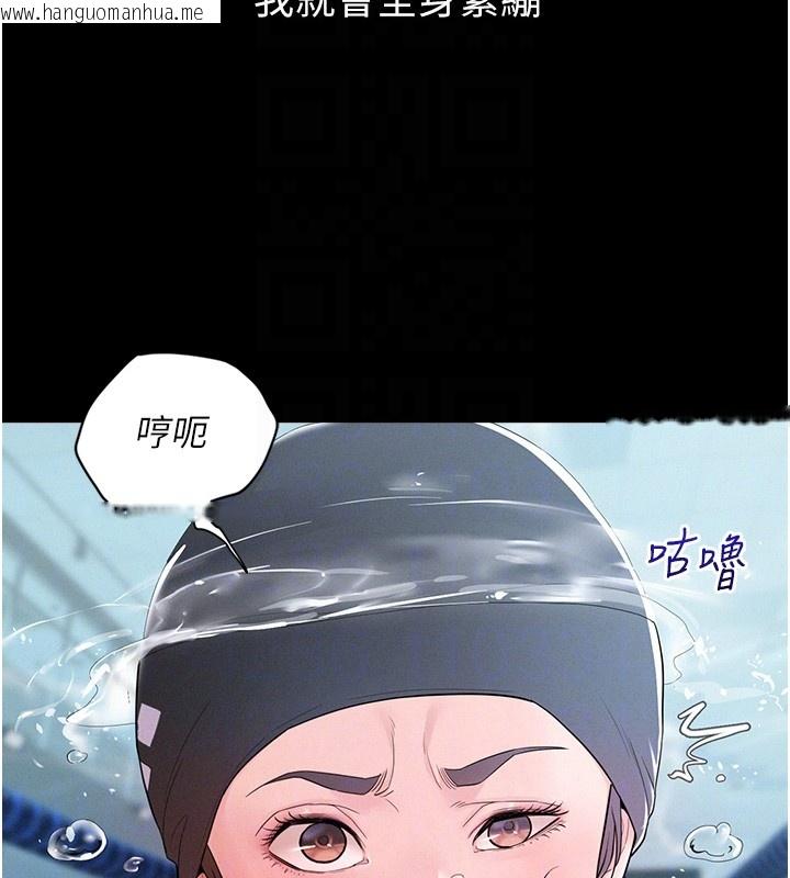 韩国漫画山雨密谈韩漫_山雨密谈-第2话-不知分寸的游泳教练在线免费阅读-韩国漫画-第76张图片