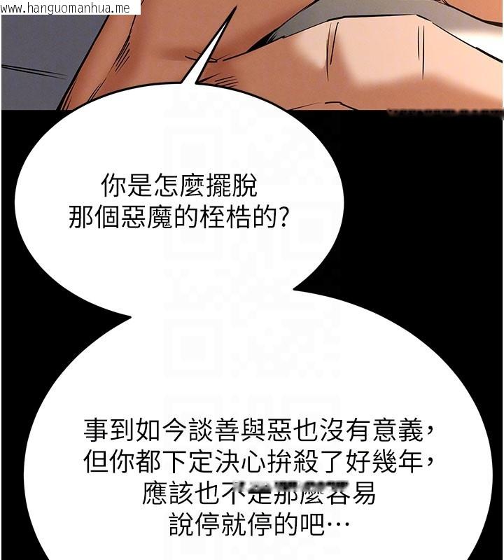 韩国漫画末日雕堡韩漫_末日雕堡-第71话-荷律就拜托你照顾了在线免费阅读-韩国漫画-第76张图片
