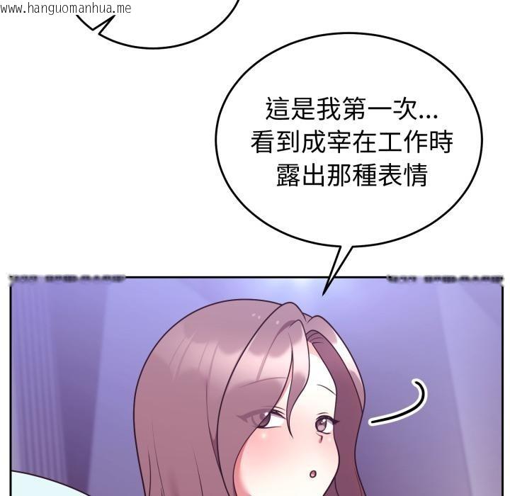 韩国漫画难言之秘/说不出口的秘密韩漫_难言之秘/说不出口的秘密-第39话在线免费阅读-韩国漫画-第128张图片