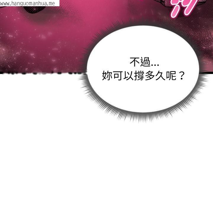 韩国漫画启动复仇系统/超真实征服游戏韩漫_启动复仇系统/超真实征服游戏-第14话在线免费阅读-韩国漫画-第10张图片