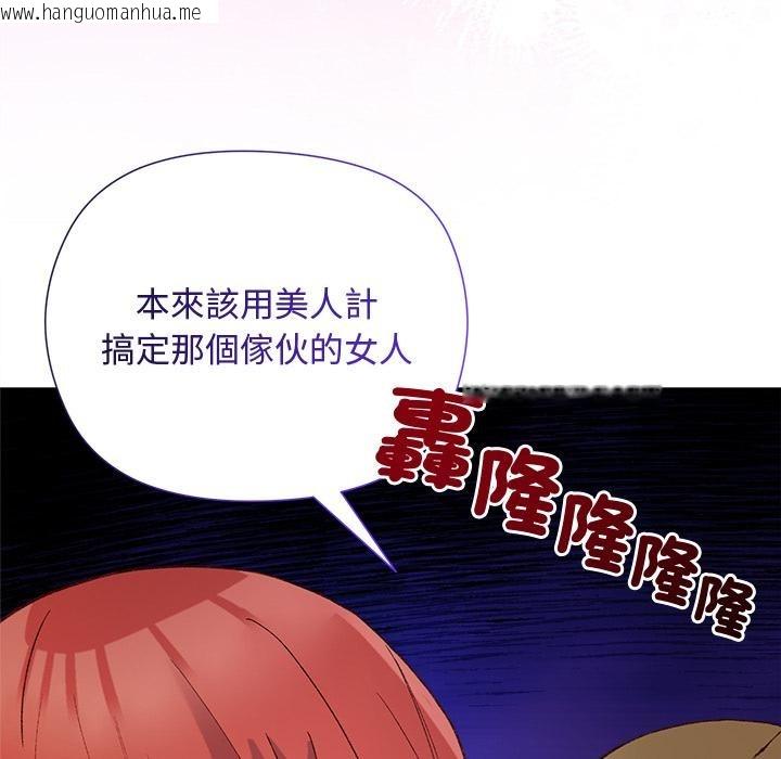 韩国漫画小姐由我来守护韩漫_小姐由我来守护-第13话在线免费阅读-韩国漫画-第142张图片