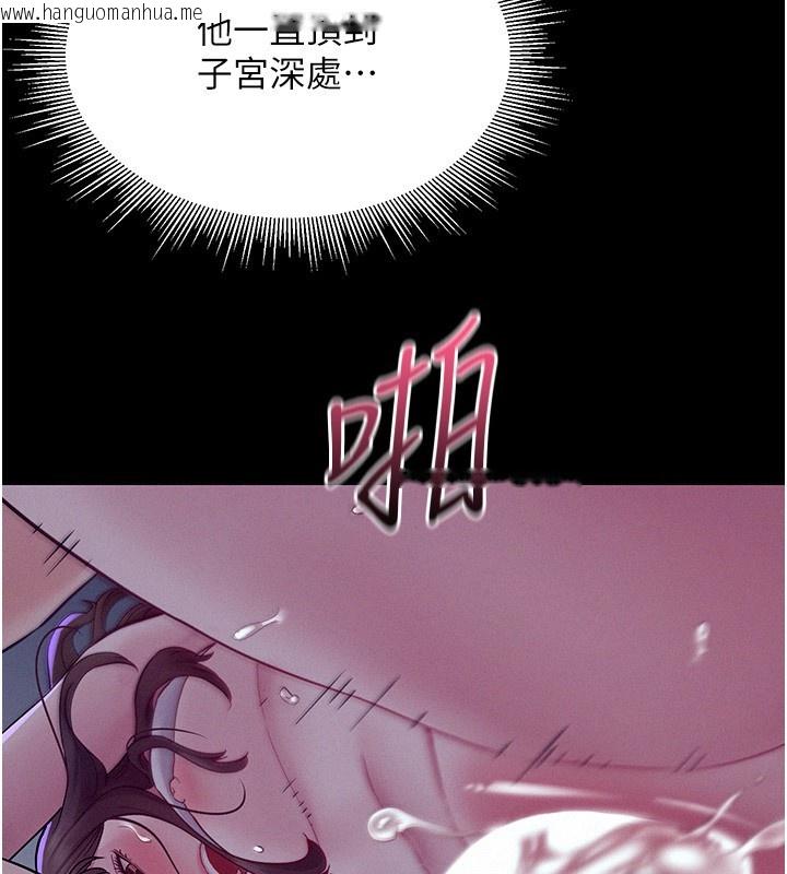 韩国漫画山雨密谈韩漫_山雨密谈-第4话-猎物成功上钩在线免费阅读-韩国漫画-第149张图片