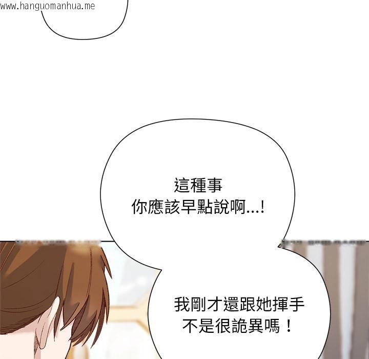 韩国漫画小姐由我来守护韩漫_小姐由我来守护-第13话在线免费阅读-韩国漫画-第97张图片