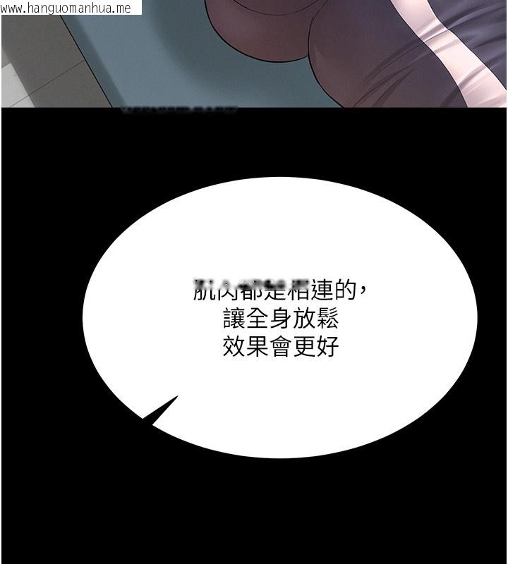 韩国漫画山雨密谈韩漫_山雨密谈-第2话-不知分寸的游泳教练在线免费阅读-韩国漫画-第113张图片