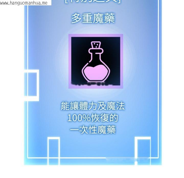 韩国漫画启动复仇系统/超真实征服游戏韩漫_启动复仇系统/超真实征服游戏-第14话在线免费阅读-韩国漫画-第169张图片