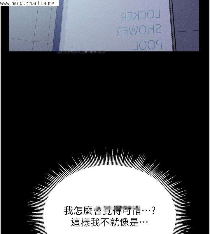 韩国漫画山雨密谈韩漫_山雨密谈-第5话-享受他人视线的淫娃在线免费阅读-韩国漫画-第42张图片