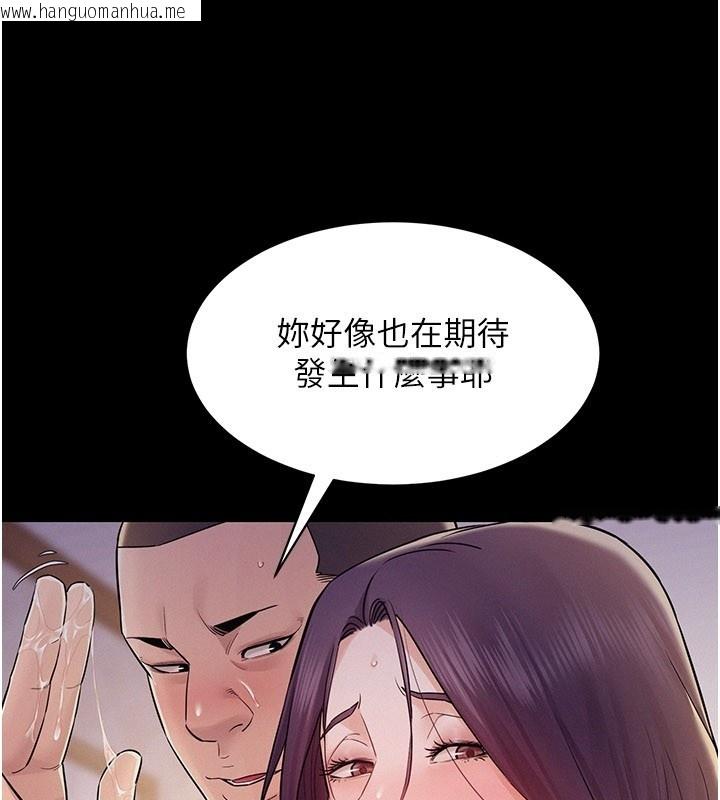 韩国漫画山雨密谈韩漫_山雨密谈-第7话-有反抗但不多在线免费阅读-韩国漫画-第77张图片