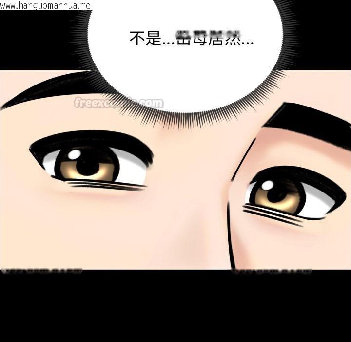 韩国漫画老婆卷款潜逃后韩漫_老婆卷款潜逃后-第51话在线免费阅读-韩国漫画-第105张图片