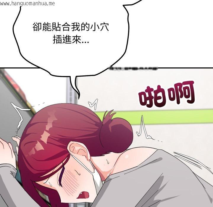 韩国漫画魔法少女退役后韩漫_魔法少女退役后-第9话在线免费阅读-韩国漫画-第89张图片