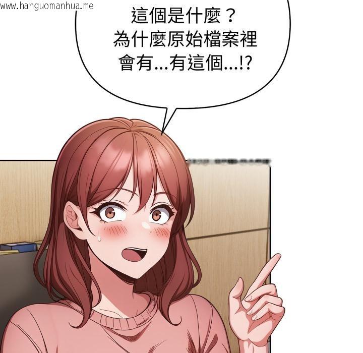 韩国漫画欲演越烈/捕捉美少女韩漫_欲演越烈/捕捉美少女-第33话在线免费阅读-韩国漫画-第28张图片