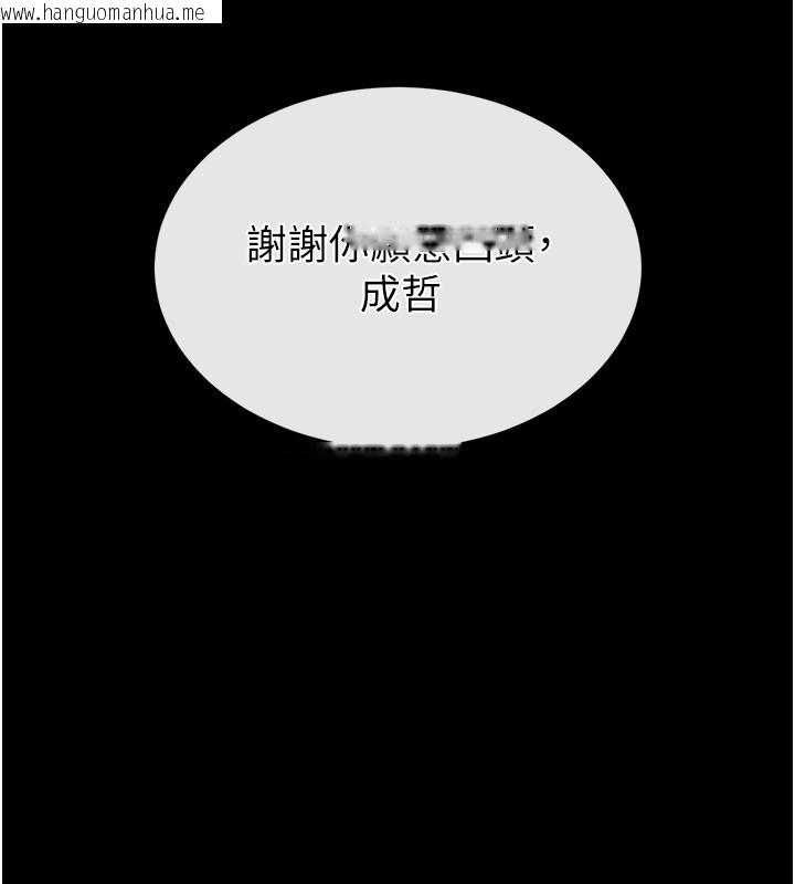 韩国漫画末日雕堡韩漫_末日雕堡-第71话-荷律就拜托你照顾了在线免费阅读-韩国漫画-第89张图片