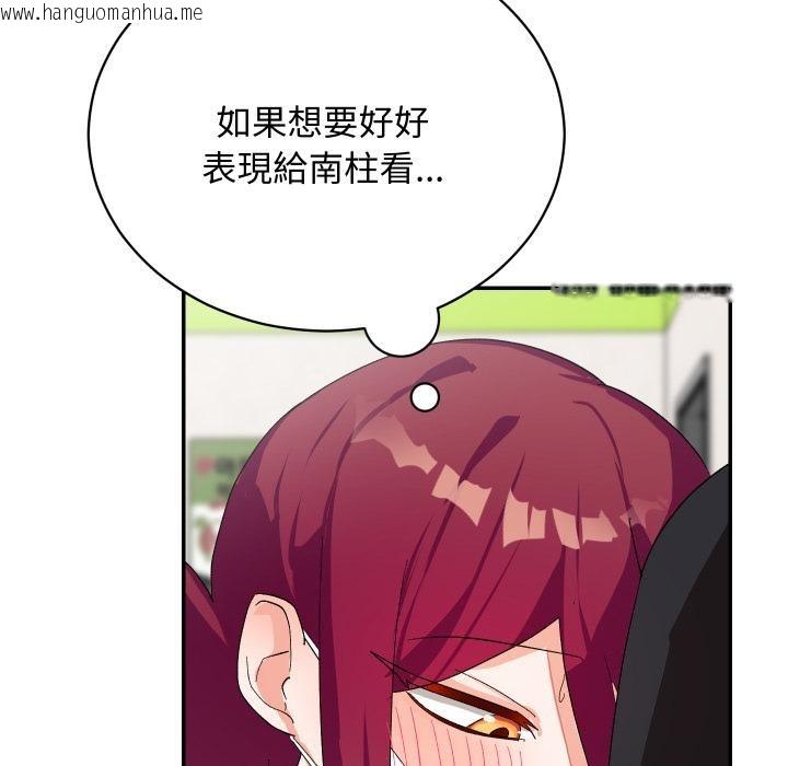 韩国漫画魔法少女退役后韩漫_魔法少女退役后-第9话在线免费阅读-韩国漫画-第127张图片