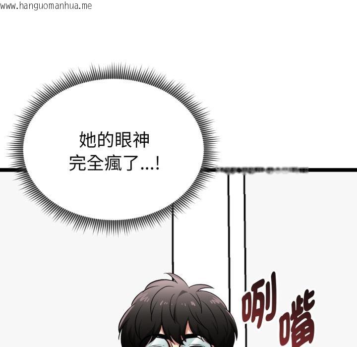 韩国漫画启动复仇系统/超真实征服游戏韩漫_启动复仇系统/超真实征服游戏-第14话在线免费阅读-韩国漫画-第104张图片