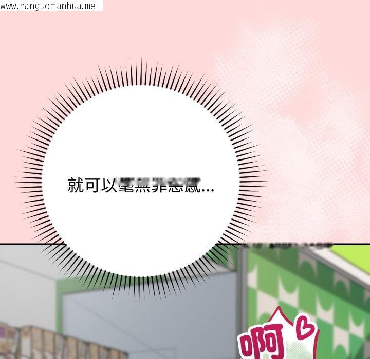 韩国漫画魔法少女退役后韩漫_魔法少女退役后-第9话在线免费阅读-韩国漫画-第68张图片