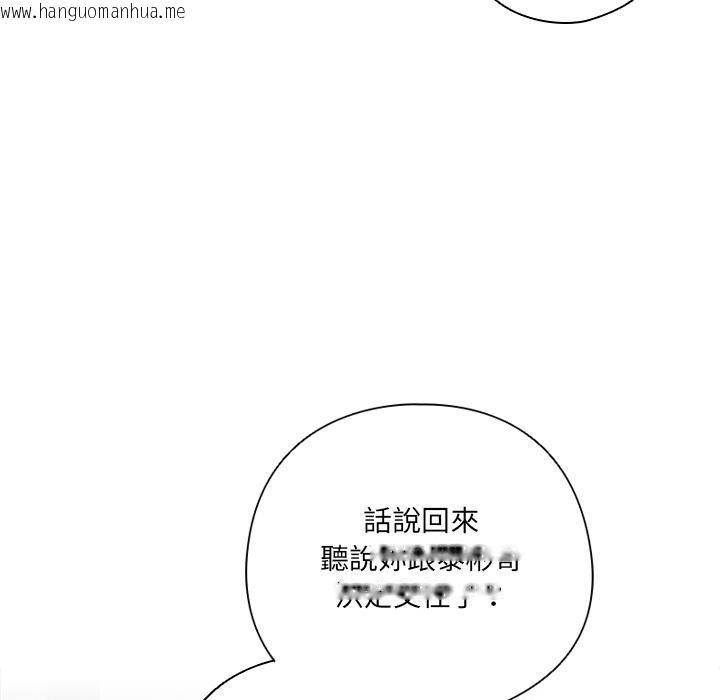 韩国漫画与众不同的兄妹/我家的掌上明珠韩漫_与众不同的兄妹/我家的掌上明珠-第39话在线免费阅读-韩国漫画-第92张图片