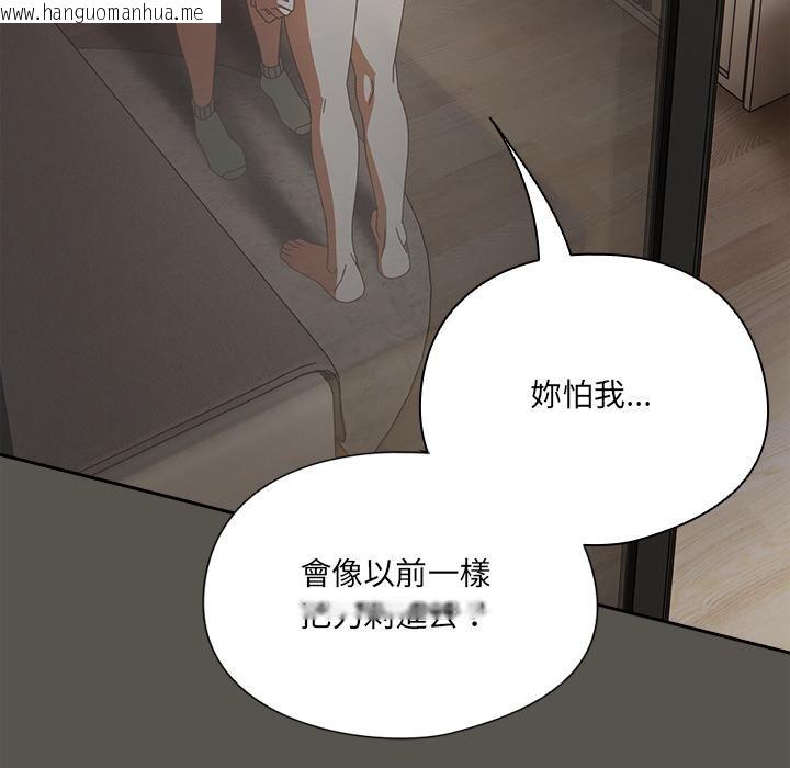 韩国漫画与众不同的兄妹/我家的掌上明珠韩漫_与众不同的兄妹/我家的掌上明珠-第39话在线免费阅读-韩国漫画-第161张图片