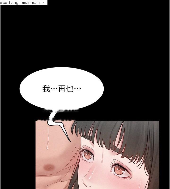 韩国漫画山雨密谈韩漫_山雨密谈-第4话-猎物成功上钩在线免费阅读-韩国漫画-第33张图片