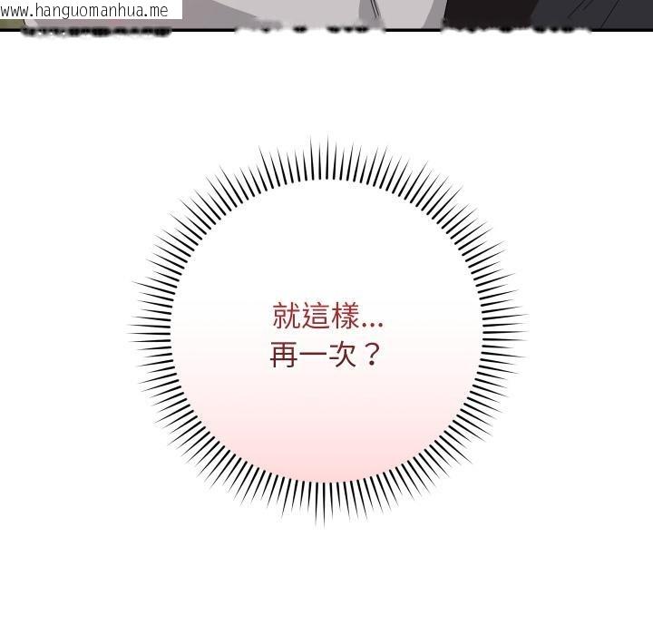 韩国漫画魔法少女退役后韩漫_魔法少女退役后-第9话在线免费阅读-韩国漫画-第130张图片