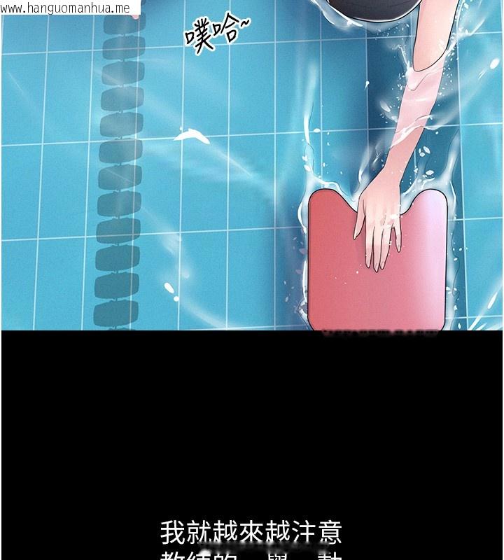 韩国漫画山雨密谈韩漫_山雨密谈-第2话-不知分寸的游泳教练在线免费阅读-韩国漫画-第72张图片