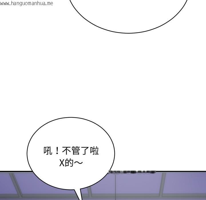 韩国漫画魔法少女退役后韩漫_魔法少女退役后-第9话在线免费阅读-韩国漫画-第140张图片