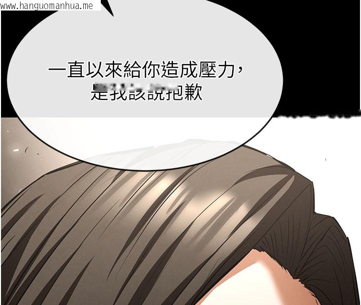 韩国漫画末日雕堡韩漫_末日雕堡-第71话-荷律就拜托你照顾了在线免费阅读-韩国漫画-第228张图片