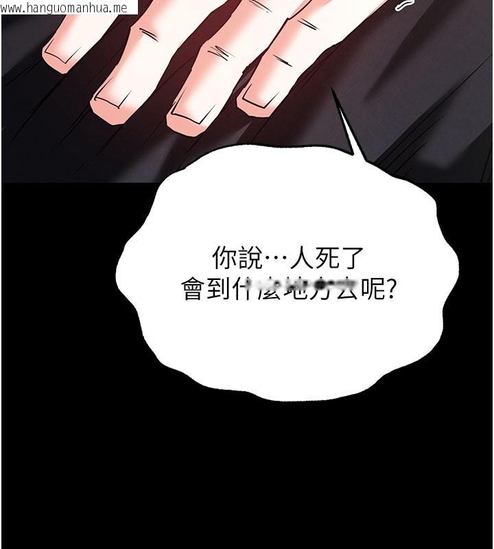 韩国漫画末日雕堡韩漫_末日雕堡-第71话-荷律就拜托你照顾了在线免费阅读-韩国漫画-第237张图片
