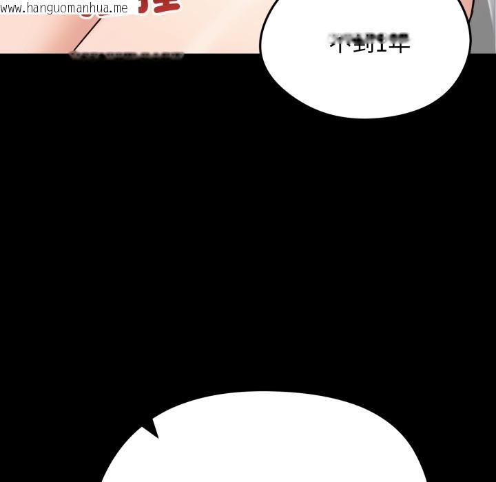 韩国漫画老婆卷款潜逃后韩漫_老婆卷款潜逃后-第51话在线免费阅读-韩国漫画-第67张图片
