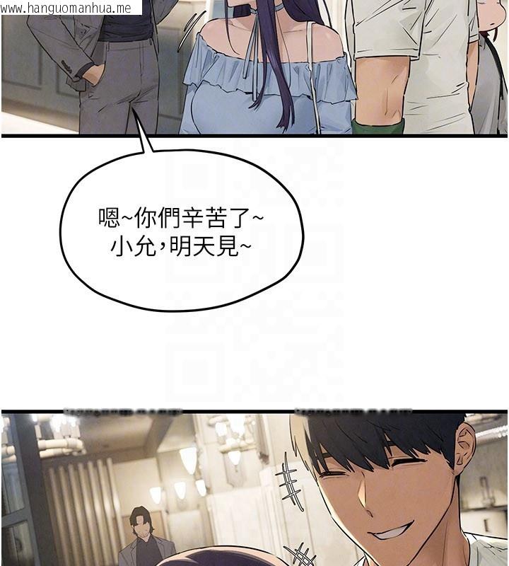 韩国漫画欲海交锋韩漫_欲海交锋-第85话-前任砲友与现任女友在线免费阅读-韩国漫画-第76张图片