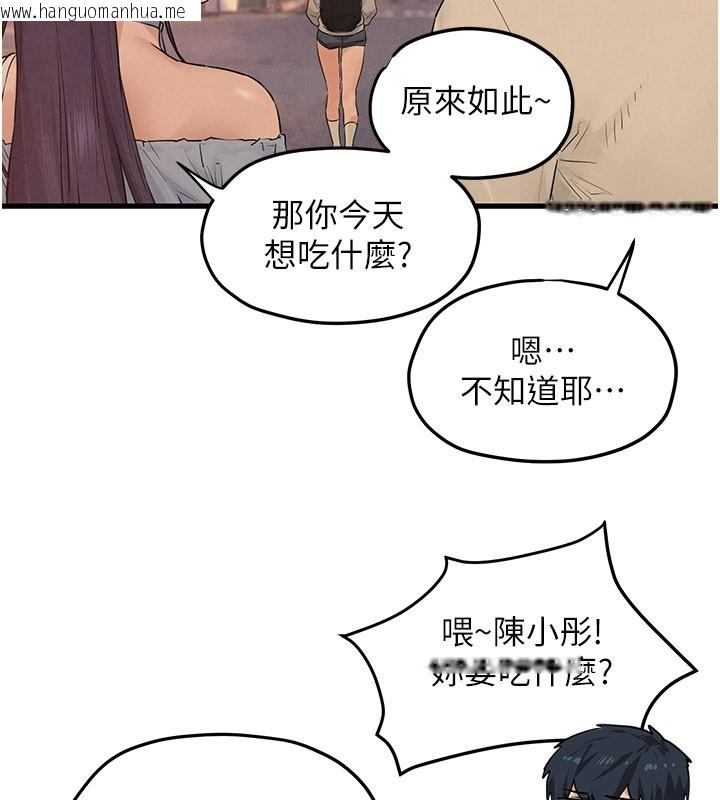 韩国漫画欲海交锋韩漫_欲海交锋-第85话-前任砲友与现任女友在线免费阅读-韩国漫画-第83张图片