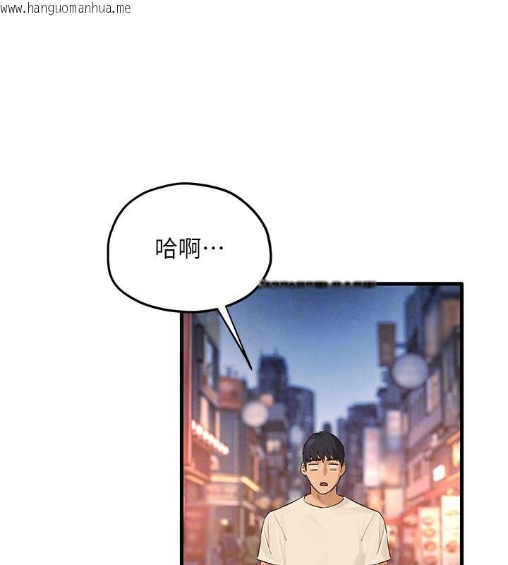 韩国漫画欲海交锋韩漫_欲海交锋-第85话-前任砲友与现任女友在线免费阅读-韩国漫画-第123张图片