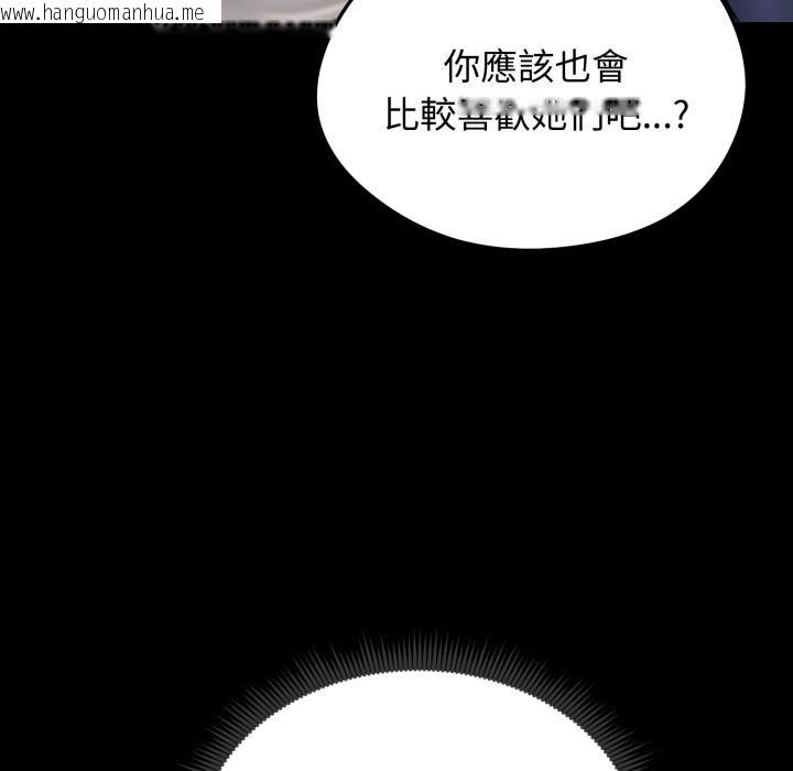 韩国漫画老婆卷款潜逃后韩漫_老婆卷款潜逃后-第51话在线免费阅读-韩国漫画-第104张图片