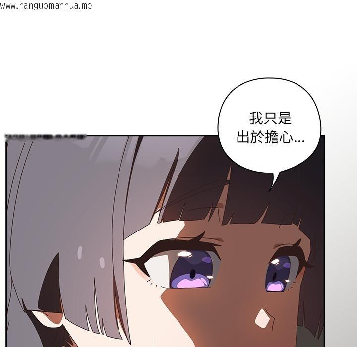 韩国漫画与众不同的兄妹/我家的掌上明珠韩漫_与众不同的兄妹/我家的掌上明珠-第39话在线免费阅读-韩国漫画-第108张图片