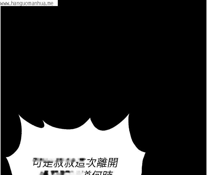 韩国漫画末日雕堡韩漫_末日雕堡-第71话-荷律就拜托你照顾了在线免费阅读-韩国漫画-第130张图片