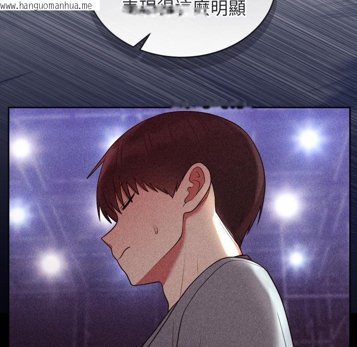 韩国漫画难言之秘/说不出口的秘密韩漫_难言之秘/说不出口的秘密-第39话在线免费阅读-韩国漫画-第131张图片