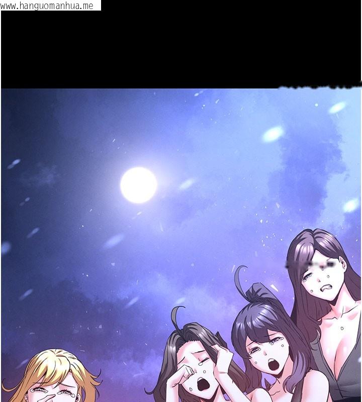 韩国漫画末日雕堡韩漫_末日雕堡-第71话-荷律就拜托你照顾了在线免费阅读-韩国漫画-第264张图片