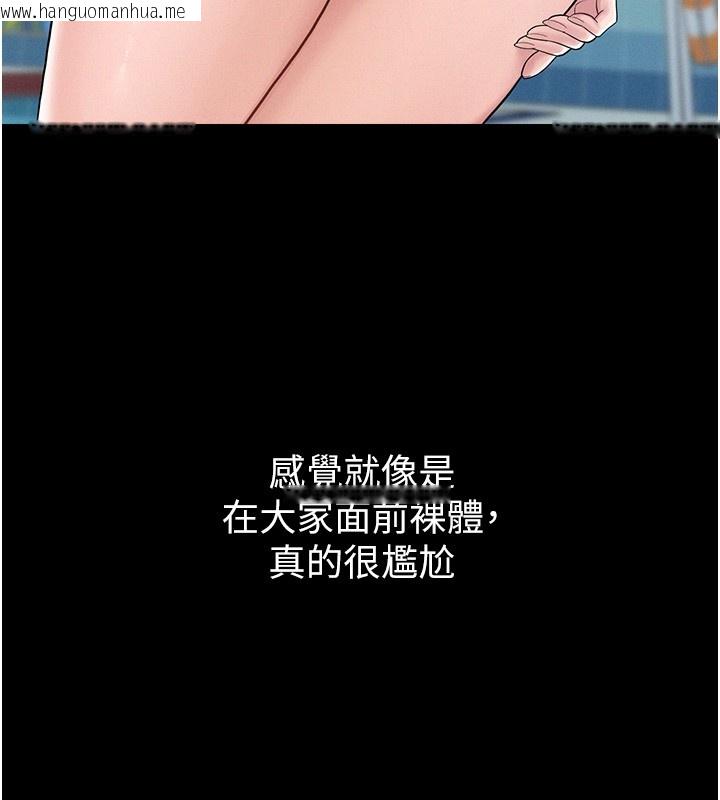 韩国漫画山雨密谈韩漫_山雨密谈-第2话-不知分寸的游泳教练在线免费阅读-韩国漫画-第9张图片