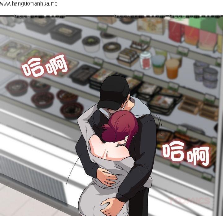 韩国漫画魔法少女退役后韩漫_魔法少女退役后-第9话在线免费阅读-韩国漫画-第123张图片