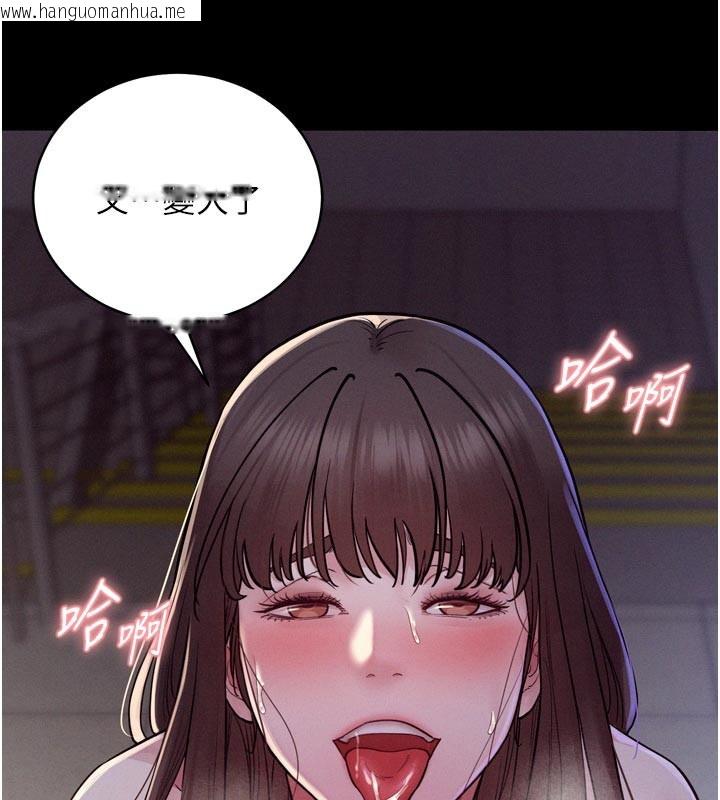 韩国漫画山雨密谈韩漫_山雨密谈-第5话-享受他人视线的淫娃在线免费阅读-韩国漫画-第96张图片