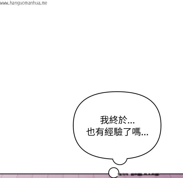 韩国漫画难言之秘/说不出口的秘密韩漫_难言之秘/说不出口的秘密-第39话在线免费阅读-韩国漫画-第14张图片