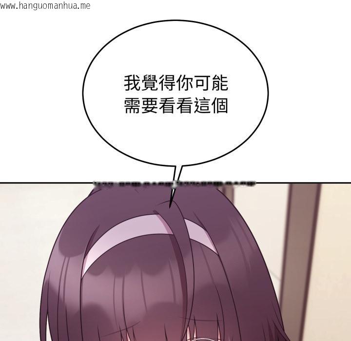 韩国漫画难言之秘/说不出口的秘密韩漫_难言之秘/说不出口的秘密-第39话在线免费阅读-韩国漫画-第155张图片